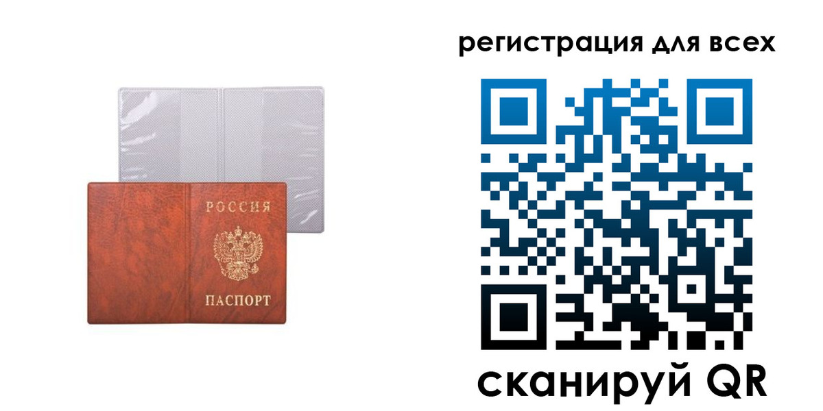 временная регистрация купить в Канске