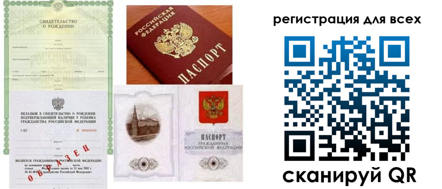прописка для военкомата в Канске