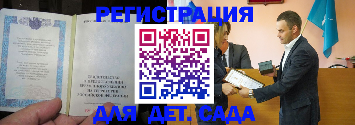 прописка в квартире в Канске