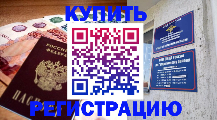 временная регистрация собственник в Канске