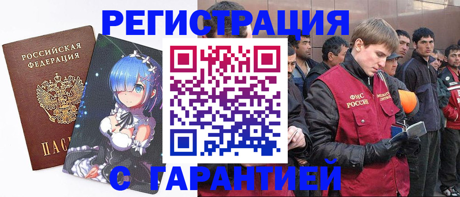 временная регистрация собственник в Канске