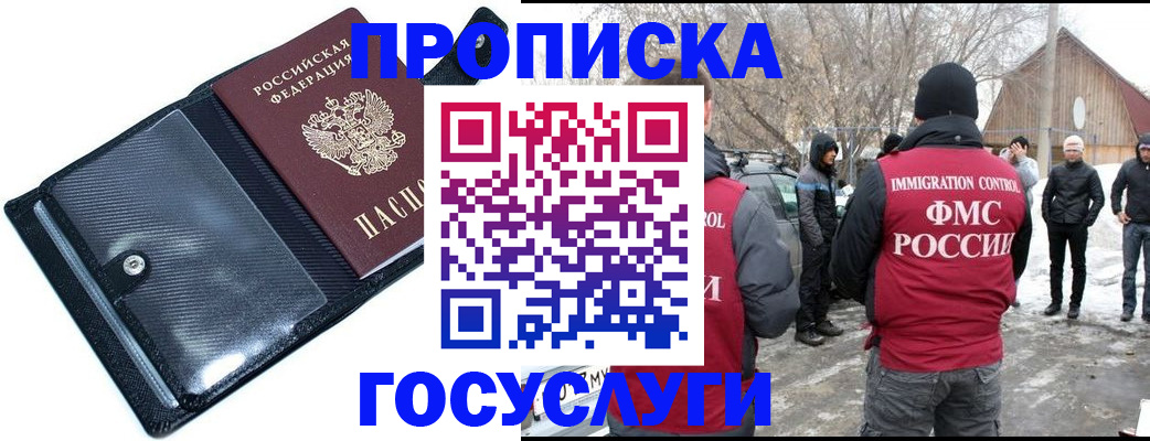 регистрация в Канске