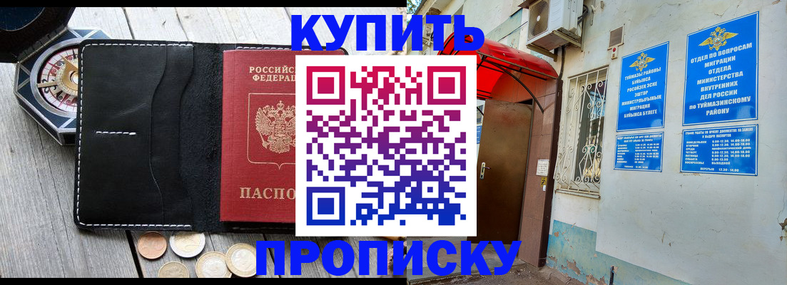 регистрация для школы в Канске